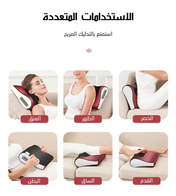 ARABELLA™ Red Pillow Massager – جهاز تدليك الوسادة الحمراء